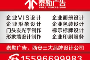 西安廣告設計制作 專業創意，精準呈現——以西安北郊廣告公司為例