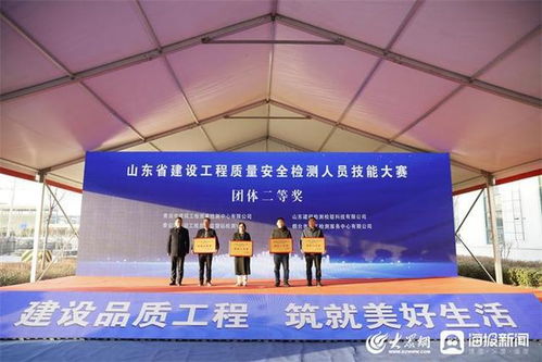 匠心筑基石，技能展風采——山東省首屆建設工程質量安全檢測人員技能大賽決賽在德州成功舉辦